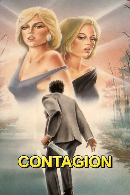 Contagion (фильм)