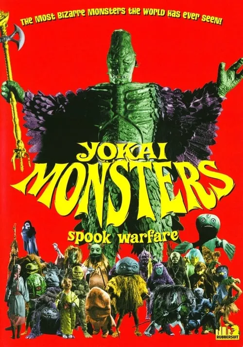 Yokai Monsters: Spook Warfare (movie)