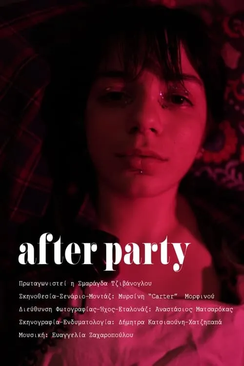 After Party (фильм)