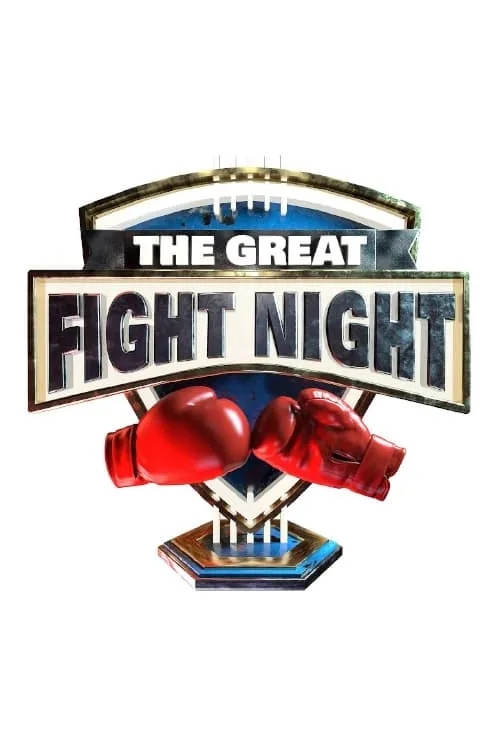 The Great Fight Night II (movie)