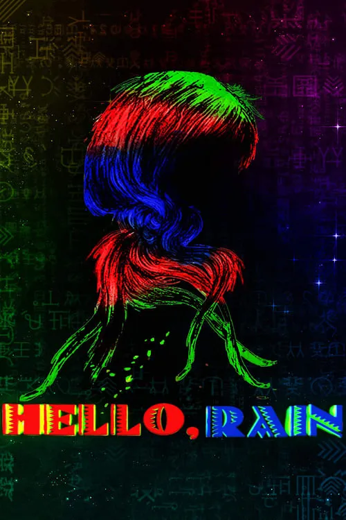 Hello, Rain (фильм)