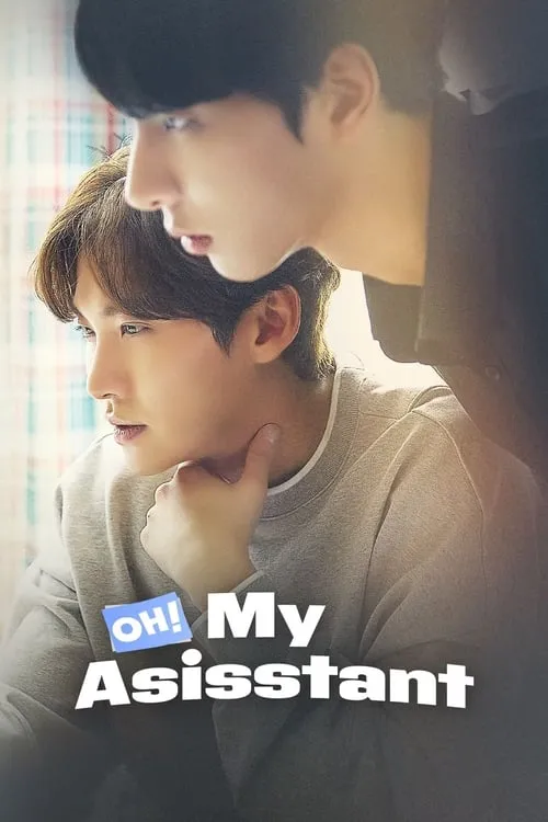 Oh! My Assistant (movie)