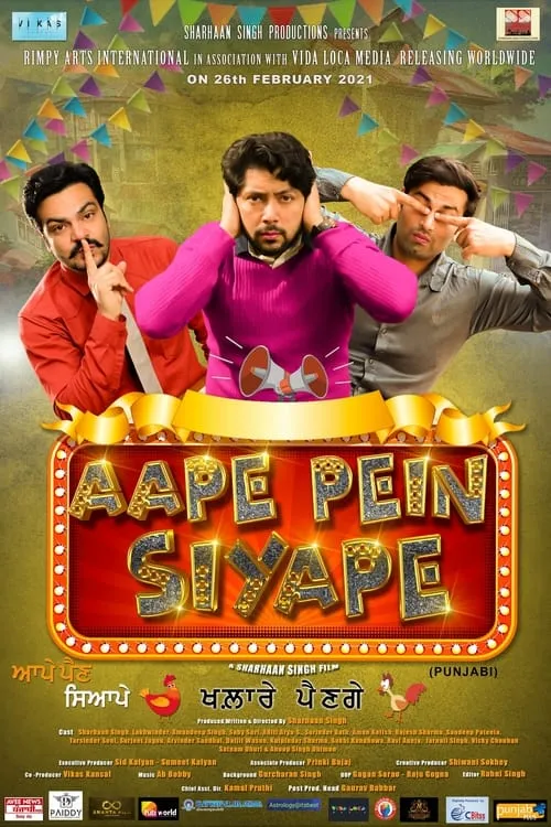 Aape Pein Siyappe (movie)