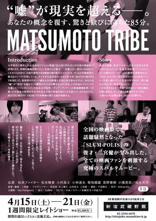 MATSUMOTO TRIBE