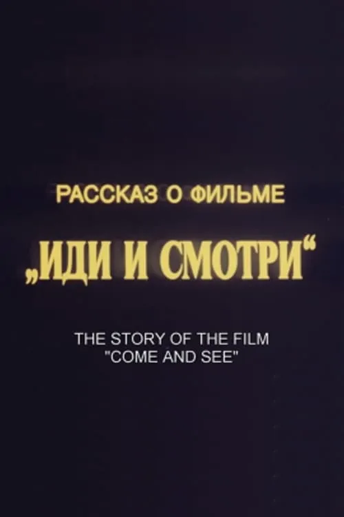 The Story of the Film 'Come and See' (movie)