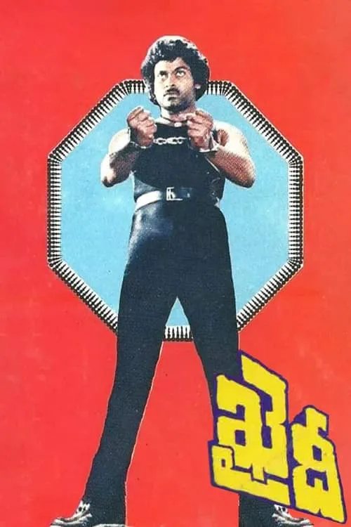 Khaidi (movie)