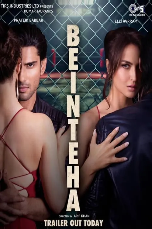 Beinteha (movie)