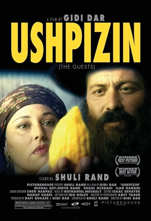 Ushpizin (movie)