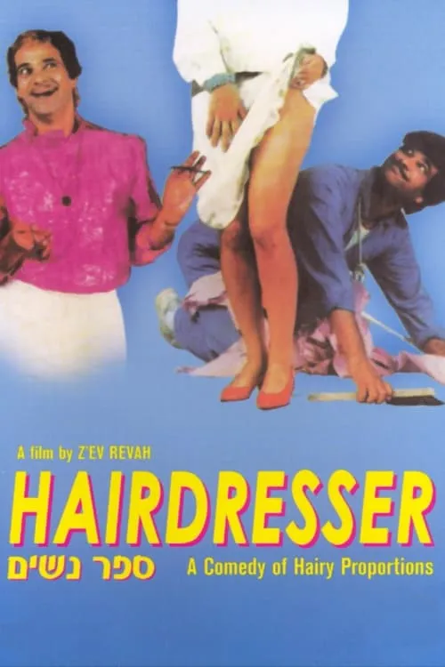 The Hairdresser (movie)