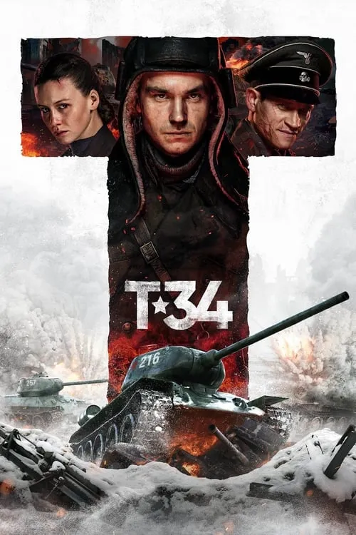 Т-34 (фильм)