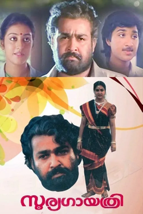 Soorya Gayathri (movie)