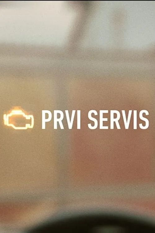 Prvi servis (сериал)