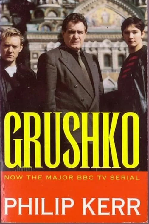 Grushko (movie)