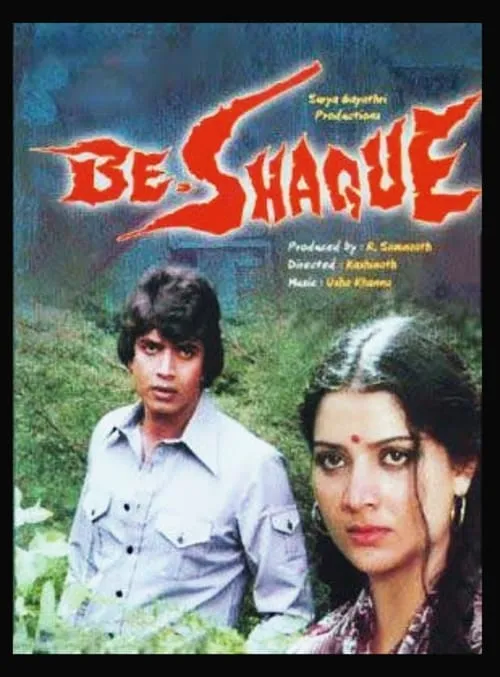 Be-Shaque (movie)