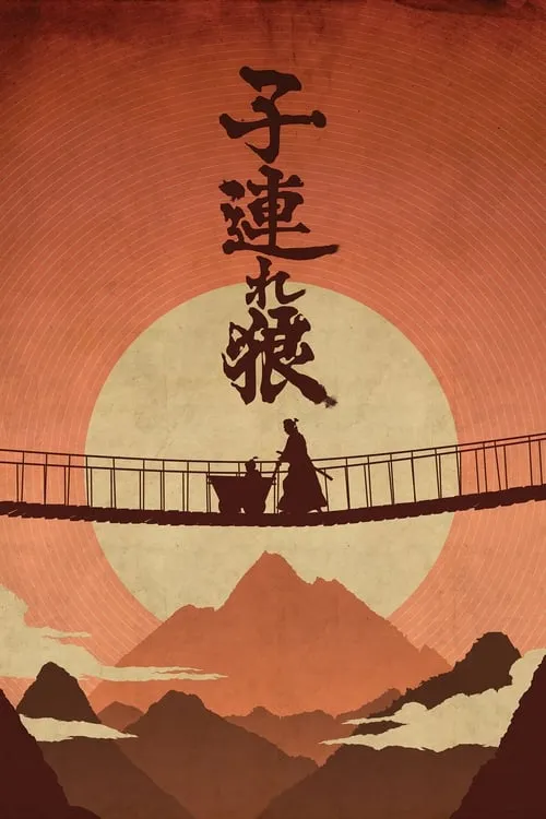 Lone Wolf and Cub (series)