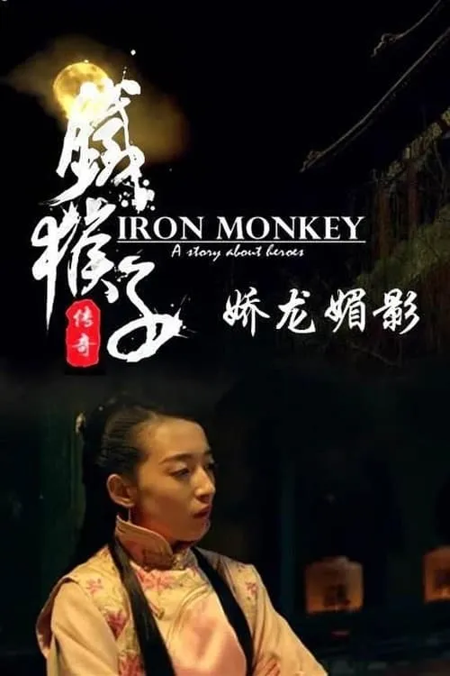 Doctor Monkey: Shadow of Dragon Girl (movie)