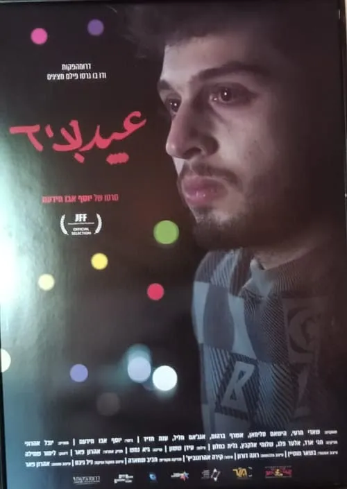 Eid (movie)