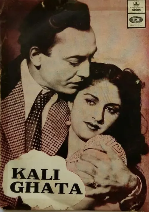 Kali Ghata (movie)