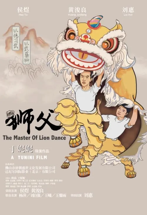 The Master Of Lion Dance (movie)