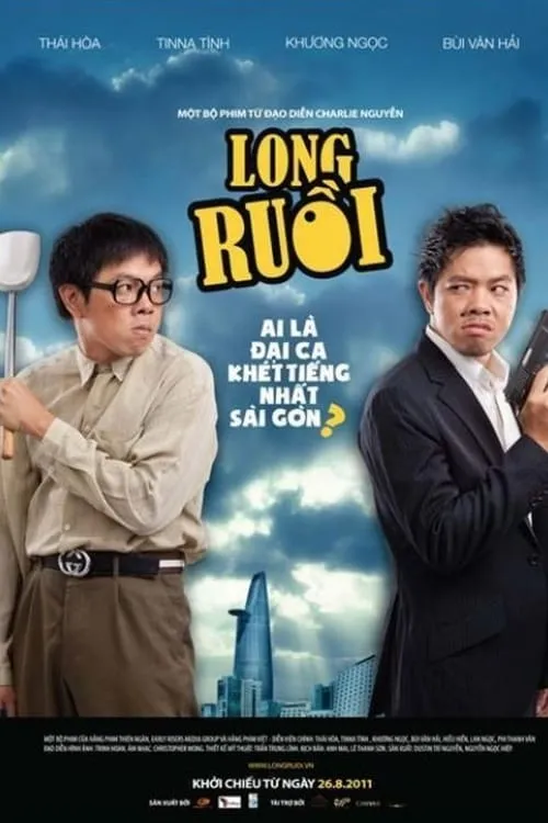 Long Ruoi (movie)