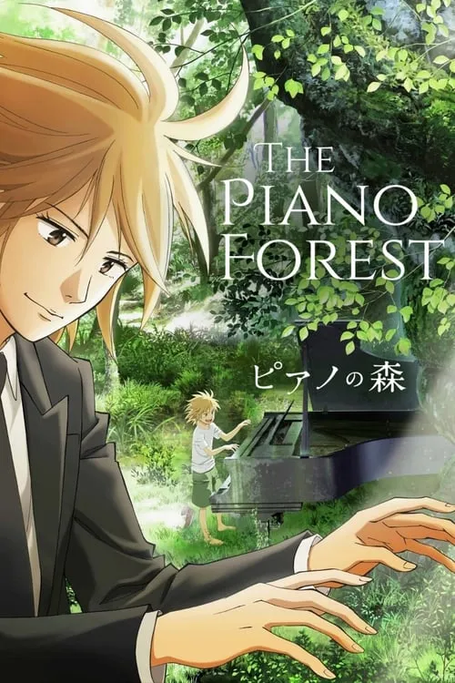 The Piano Forest (series)