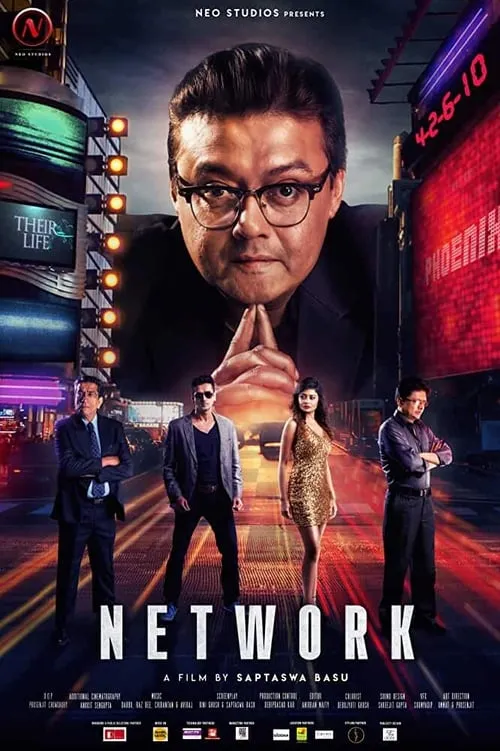 Network (movie)