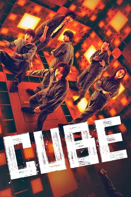 Cube (movie)