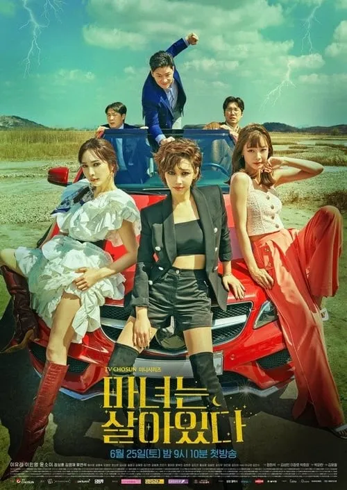 마녀는 살아있다 (сериал)