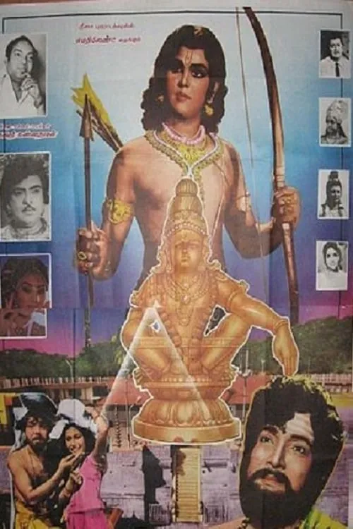 Swami Ayyappan (movie)