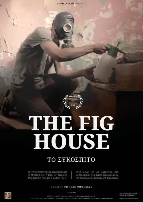 The Fig House (movie)