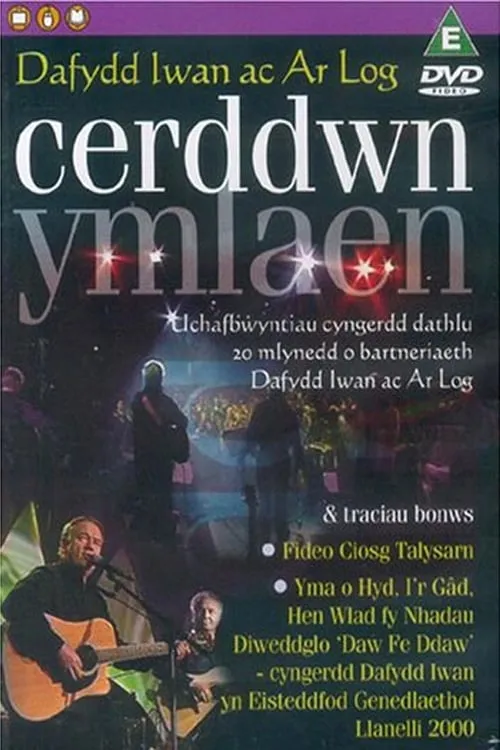 Cerddwn Ymlaen (фильм)