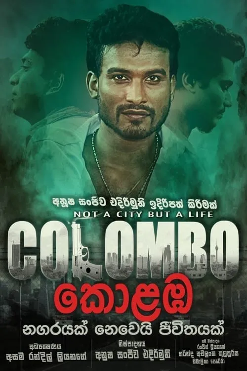 Colombo (movie)