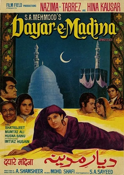 Dayar-e-Madina (movie)