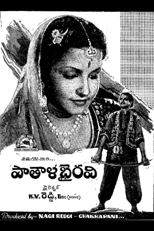 Pathala Bhairavi (movie)