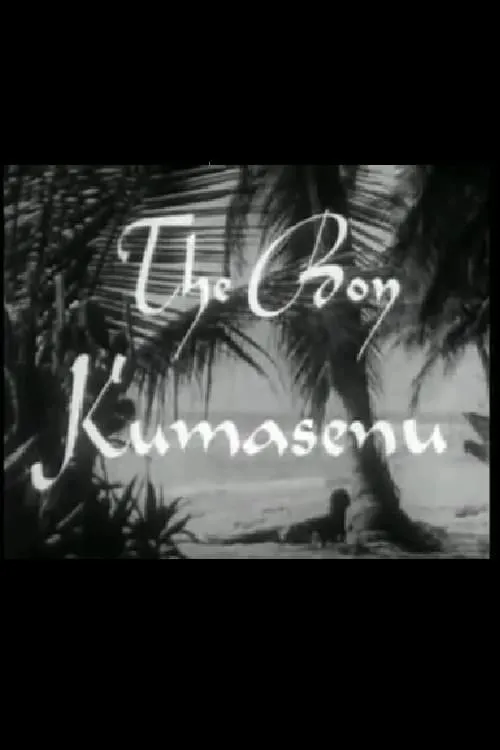 The Boy Kumasenu (movie)