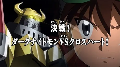 Decisive Battle! DarkKnightmon VS Xros Heart!