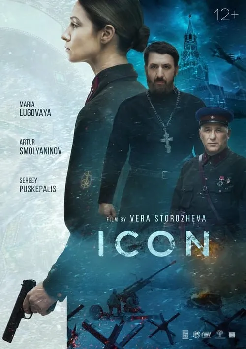 Icon (movie)