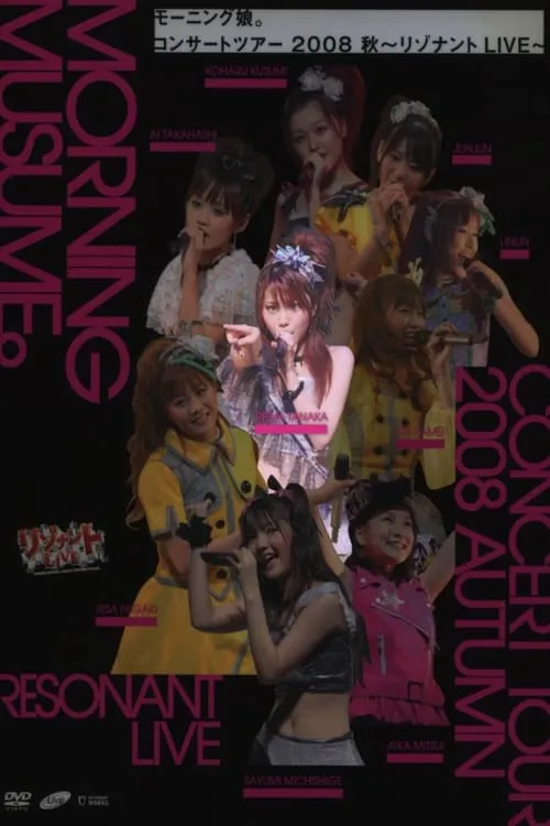 Morning Musume. 2008 Autumn Solo Tanaka Reina ~Resonant LIVE~ (movie)