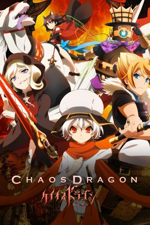 Chaos Dragon: Sekiryuu Sen'eki (series)