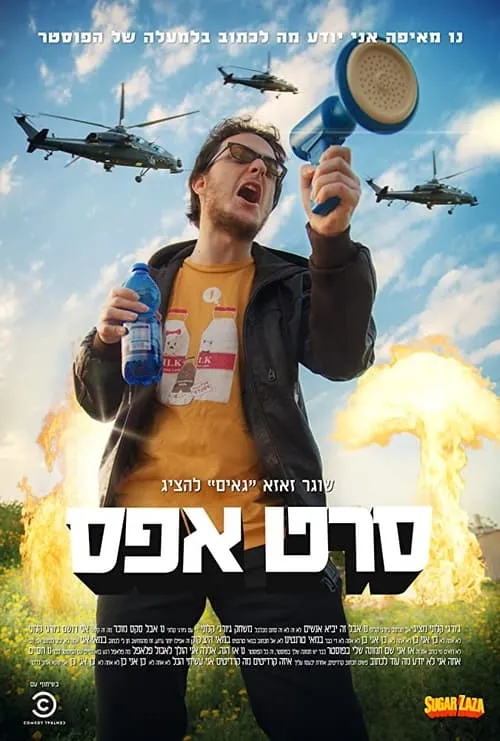 סרט אפס (фильм)