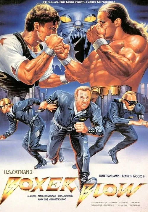 U.S. Catman 2: Boxer Blow (фильм)