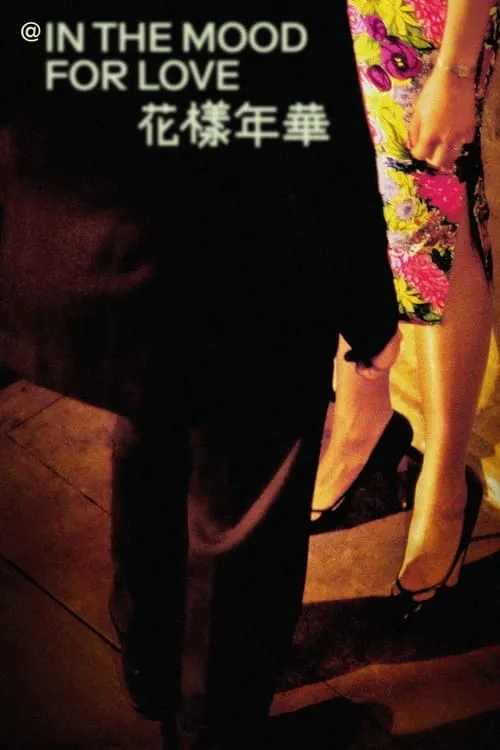 @In the Mood for Love (movie)