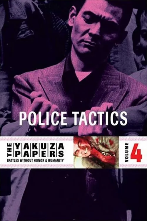 Battles Without Honor and Humanity: Police Tactics (movie)