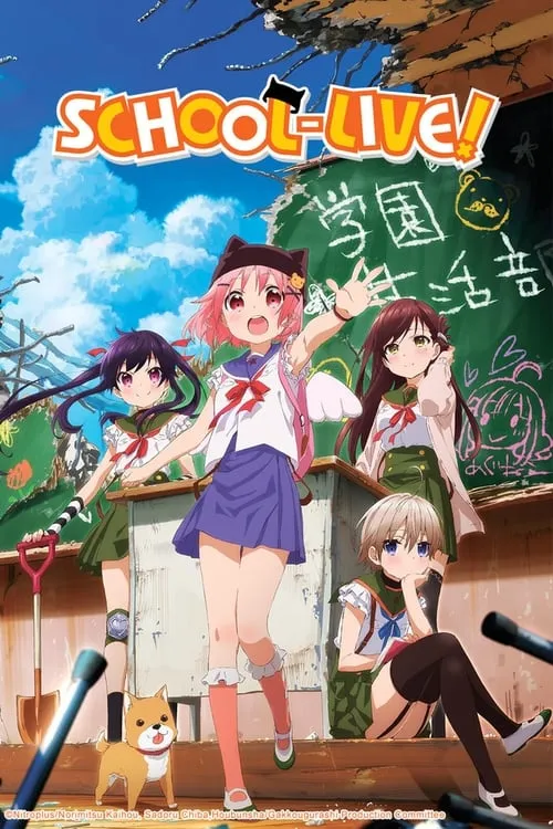 SCHOOL-LIVE! (series)