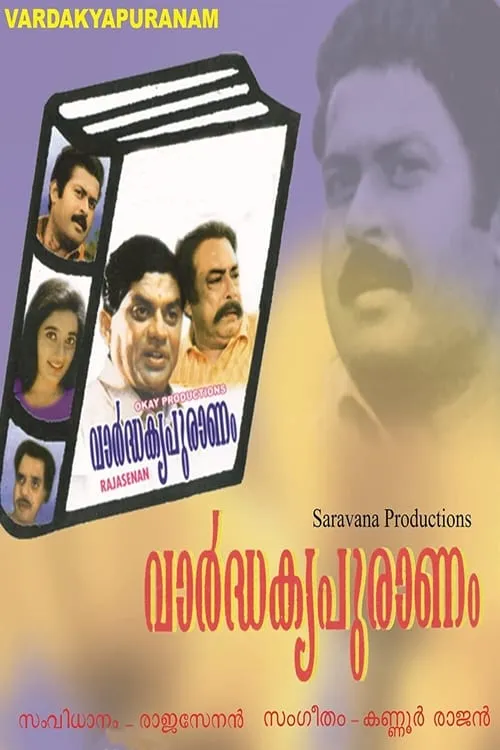 Vardhakya Puranam (movie)