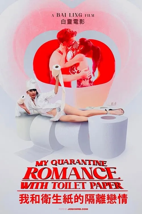 My Quarantine Romance with Toilet Paper (movie)