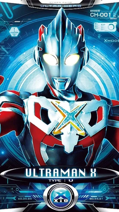 ウルトラマンX (сериал)