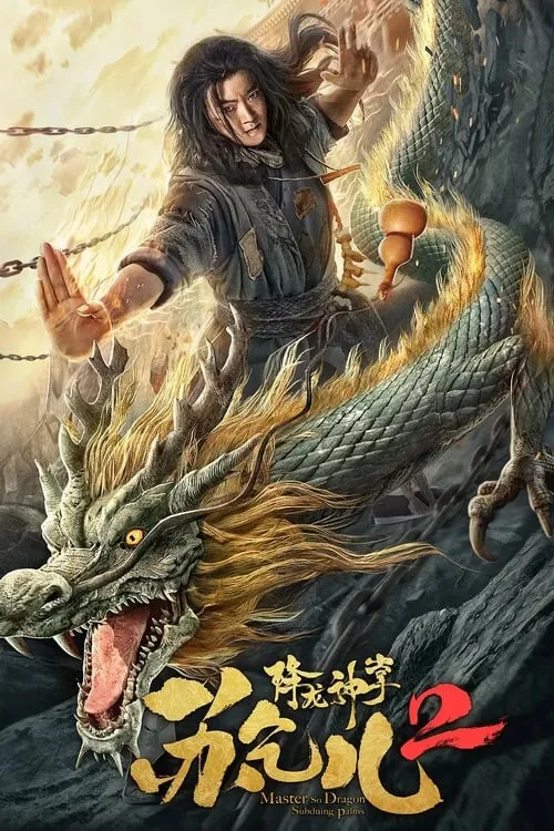 Master so Dragon Subduing Palms 2 (movie)