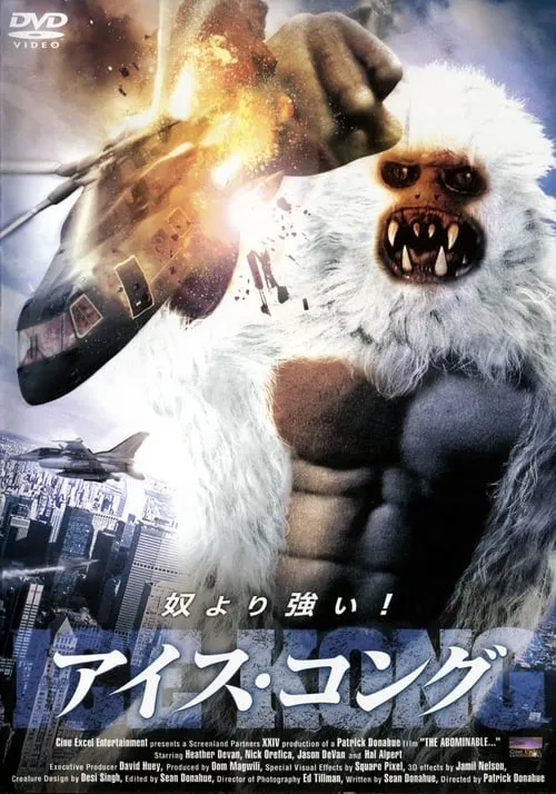 The Abominable... (movie)