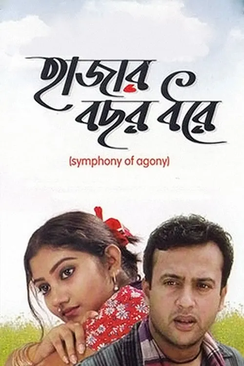 Symphony of Agony (movie)